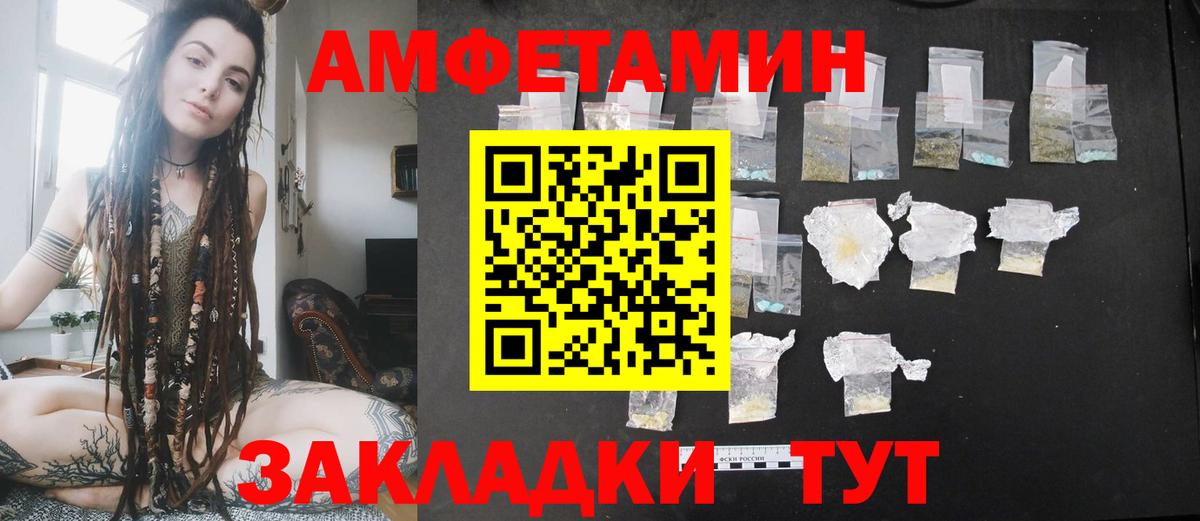 Татарск  Амфетамин VHQ  Вход с VPN 
