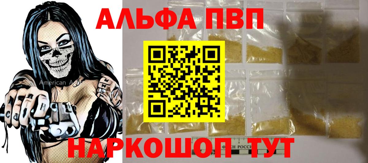 Alpha PVP крисы CK  где найти   Alpha-PVP  Татарск  Alpha-PVP кристаллы  A-PVP кристаллы  Вход с VPN 