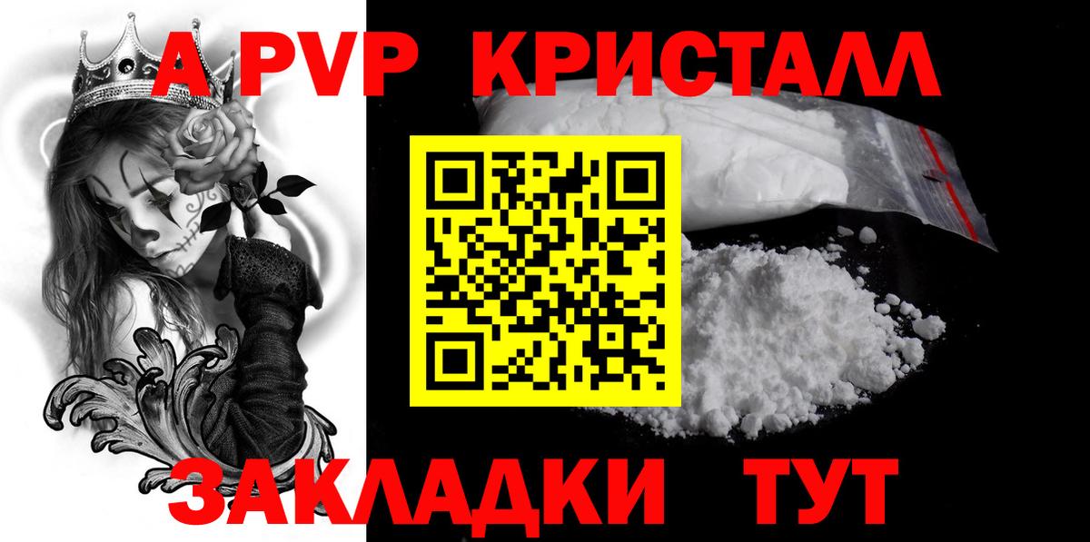 Альфа ПВП СК Татарск