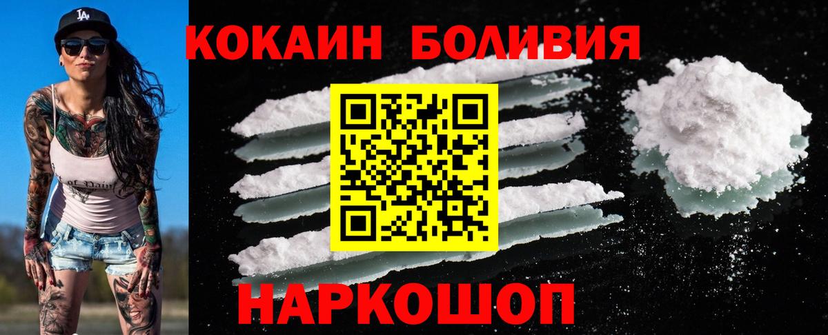 Кокаин  Вход с VPN  Татарск  Cocaine VHQ 