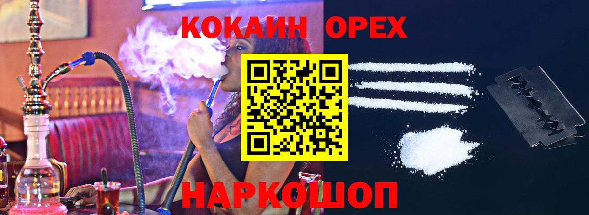 Кокаин 99% Татарск