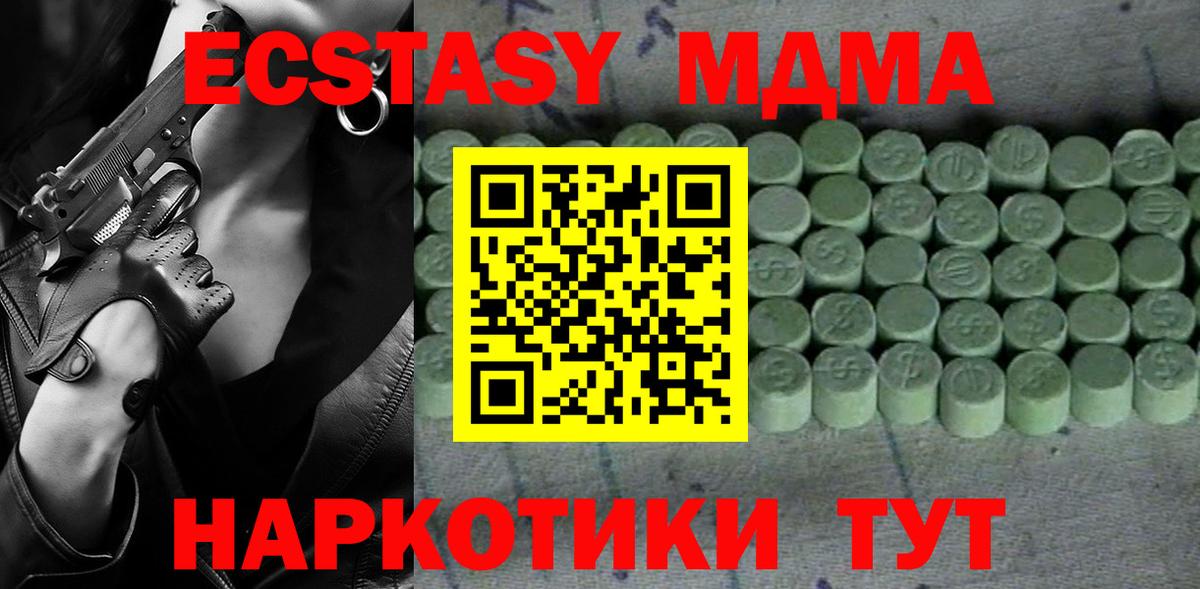 Татарск  Ecstasy таблы  Экстази Дубай  Экстази  ссылка на мегу вход  Вход с VPN 