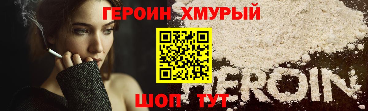 Татарск  ГЕРОИН афганец  Вход с VPN 