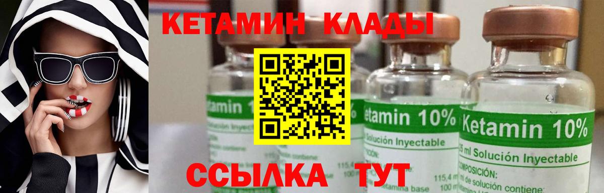 Кетамин ketamine Татарск