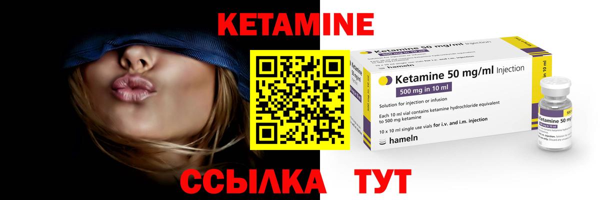 Татарск  Кетамин VHQ  Вход с VPN 