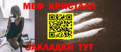 мяу мяу кристалл Наро-Фоминск