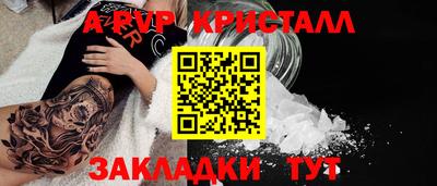 мяу мяу кристалл Наро-Фоминск