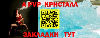 a pvp Нарткала
