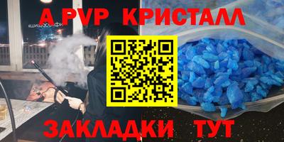 a pvp Нарткала