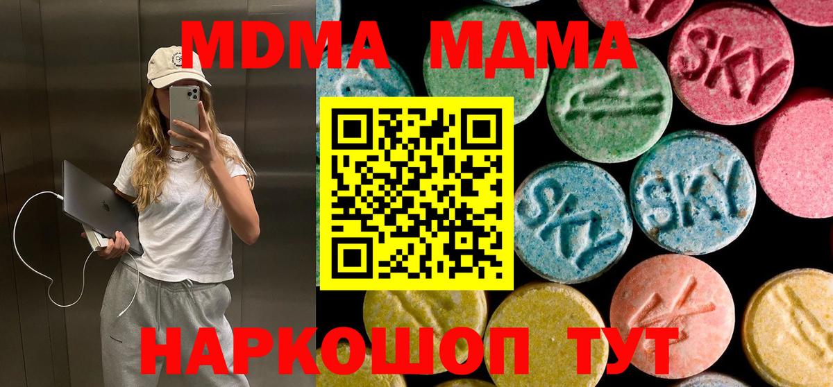 MDMA молли  МДМА crystal  Татарск  Вход с VPN 