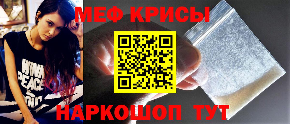 МЕФ  Мефедрон 4 MMC  Мефедрон  Вход с VPN  Татарск  МЯУ-МЯУ VHQ 