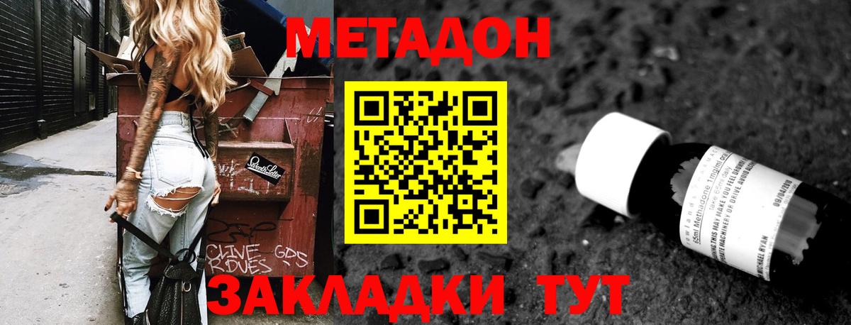 Татарск  МЕТАДОН VHQ  МЕТАДОН methadone  Вход с VPN 