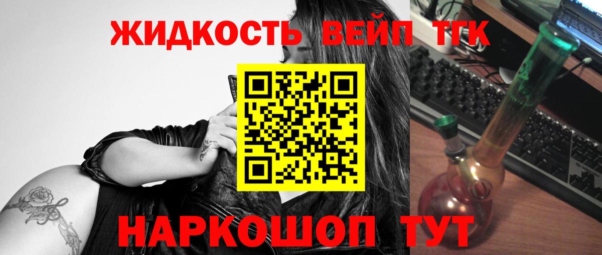 ТГК вейп с тгк Татарск